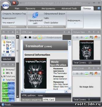 eXtreme Movie Manager 7.0.2.4 Deluxe Edition