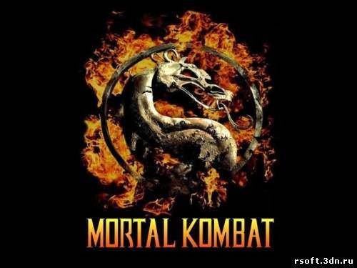 Игры серии Mortal Kombat