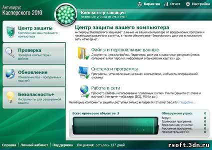 Kaspersky Anti-Virus 2010 v9.0